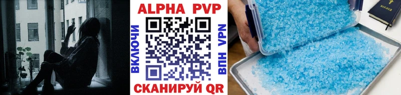Альфа ПВП крисы CK  Купить где  Калтан 