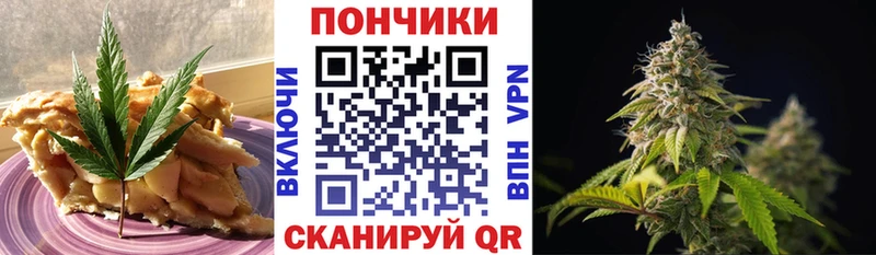 Еда ТГК марихуана Калтан
